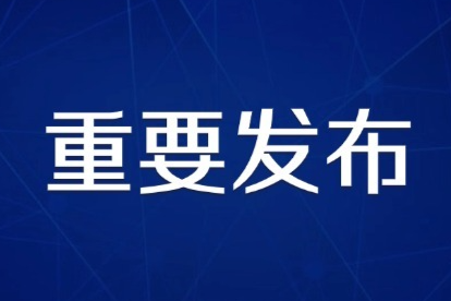 2026洛科儀器股份有限公司ROCKER授權(quán)